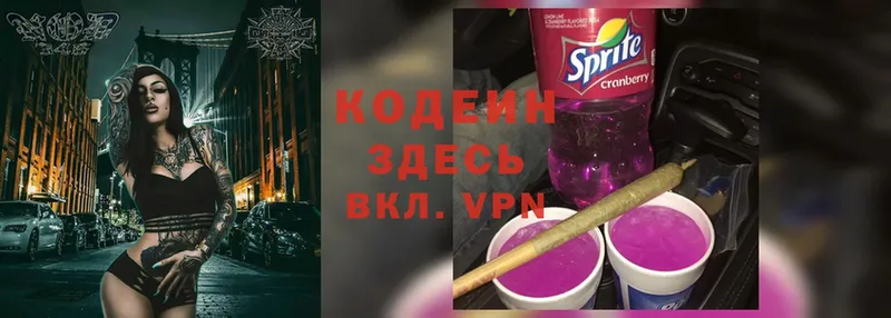 где найти наркотики  ОМГ ОМГ   Кодеиновый сироп Lean Purple Drank  Никольск 